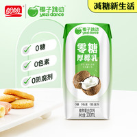 盼盼椰子跳动0糖厚椰乳家用椰奶生椰拿铁DIY咖啡调饮原料200ml*6盒