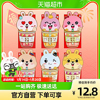 新新精艺春节红包利是封2023兔年红包袋12个装厚纸卡通生肖红包