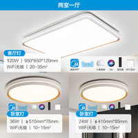 美的(Midea) 全屋智能吸顶灯套餐客厅灯卧室现代简约语音控制灯饰 明轩X2113 全屋智控|四室两厅|满天星扇灯 主灯+大圆+小圆