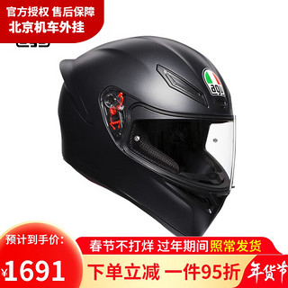 AGV K1 头盔四季通用夏季防雾摩托车机车赛车全盔覆式男女个性酷 哑黑 M
