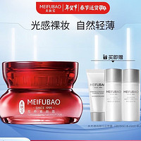 PLUS会员：MEIFUBAO 美肤宝 花养素颜霜 50ml（赠 水光透白旅行3件套）