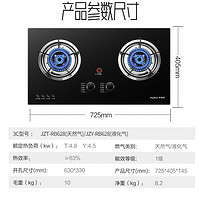 PLUS会员：Royalstar 荣事达 JZT/Y-RM627 燃气灶