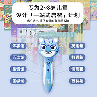 PLUS会员：Hongen 洪恩 儿童识字wifi版智能点读笔 （32G点读笔+44本书）