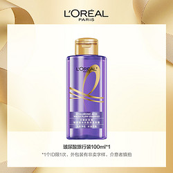 L'OREAL PARIS 巴黎欧莱雅 玻尿酸水光洗发露旅行装