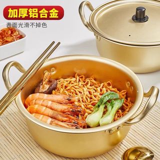 韩国泡面锅小煮锅双耳汤锅家用燃气方便面锅煮面锅黄铝韩式拉面锅