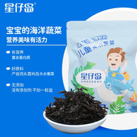 星仔岛 宝宝海味特产干货紫菜蛋花汤无沙免洗包邮