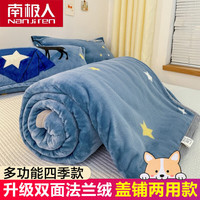 南极人 春夏毛毯午休毯盖毯加绒加厚保暖法兰绒毯牛奶绒双人多功能毯学生午睡空调毯 (加厚牛奶绒细腻柔软)星辰鹿影 150*200cm