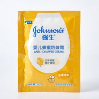 强生婴儿面霜袋装儿童宝宝补水保湿学生牛奶霜擦脸油香香润肤乳 25g*6
