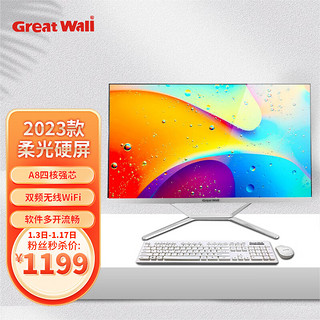 Great Wall 长城 23.8英寸一体机电脑