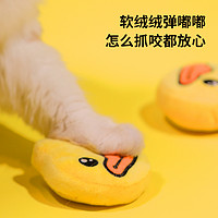 petseek 宠觅 猫玩具 小黄鸭