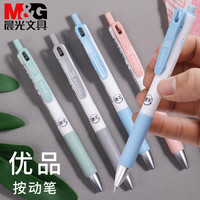 晨光优品按动笔速干中性笔黑色0.5子弹头柔软护套舒适按压式签字笔J4202黑笔高颜值时尚简约女生款水笔文具