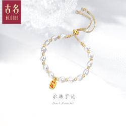 Gloire 古名 纳福牌珍珠手链
