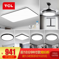 TCL 照明LED全屋套餐三室两厅智能客厅灯现代简约超薄灯饰广东中山 客厅智能72W三室两厅A 墨冰-客厅150W无极调光四室两厅套餐Q
