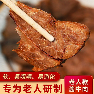 康新牧场 内蒙草原酱牛肉卤牛肉即食零食卤味 健身酱牛肉150g/袋