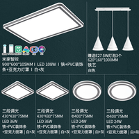 雷士 NVC Lighting照明 LED吸顶灯 卧室灯 客厅灯 时尚大气简约 北欧创意全屋灯具灯饰套餐 力荐!5灯-智控客厅+卧室*3+餐吊 6灯-智控客厅+卧室*4+餐吊
