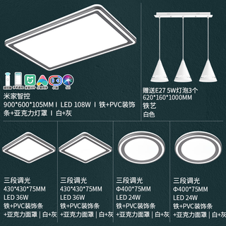 雷士 NVC   Lighting照明 LED吸顶灯  卧室灯 客厅灯 时尚大气简约 北欧创意全屋灯具灯饰套餐 力荐！5灯-智控客厅+卧室*3+餐吊 6灯-智控客厅+卧室*4+餐吊