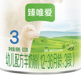 JUNLEBAO 君乐宝 臻唯爱系列 幼儿羊奶粉 国产版 3段 800g*6罐