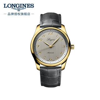 LONGINES 浪琴 名匠系列 男士机械表 L2.793.6.73.2 190周年纪念限量款