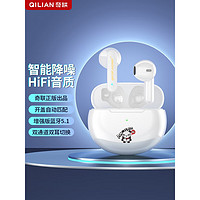 奇联 QT5蓝牙耳机真无线5.1