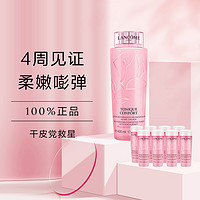 LANCOME 兰蔻 粉水玫瑰露清滢柔肤水400ml+50ml*8 秋冬换季补