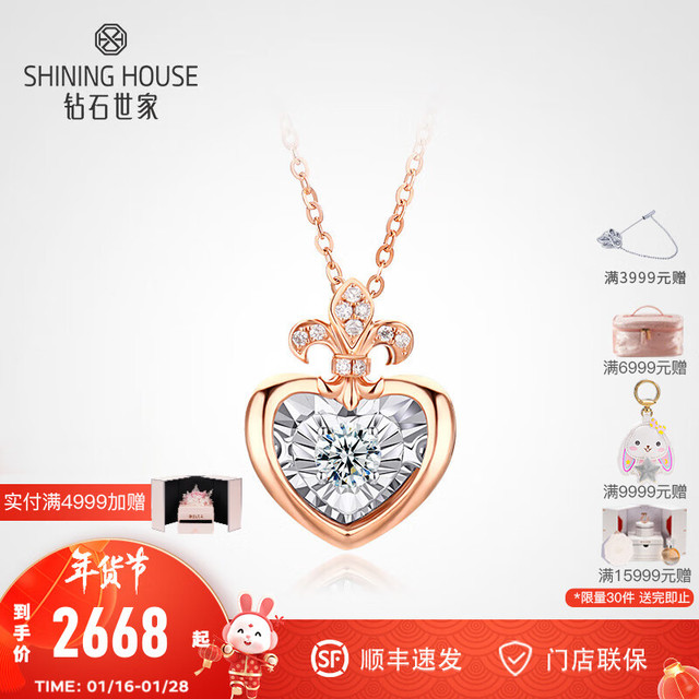 SHINING HOUSE 钻石世家 爱随心动-灵动系列 18K金钻石吊坠 时尚珠宝正品首饰可搭配项链女款 送女友 玫瑰金色 吊坠+45cm肖邦链