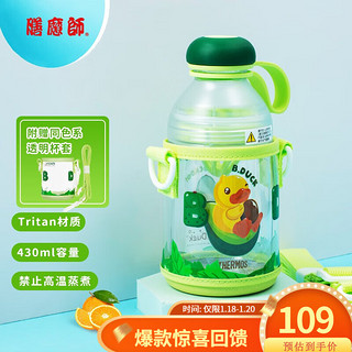 THERMOS 膳魔师 B.Duck系列 塑料杯 TCSE-403 430ml 牛油果绿