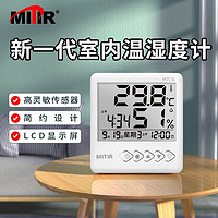 MITIR 米特尔）温度计室内电子干湿温度计家用温度湿度计温度表HTC-6