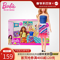 MATTEL 美泰 芭比设计搭配时尚换装组合女孩礼物社交儿童玩具过家家生日