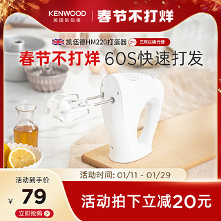 KENWOOD 凯伍德 HM220 电动打蛋器