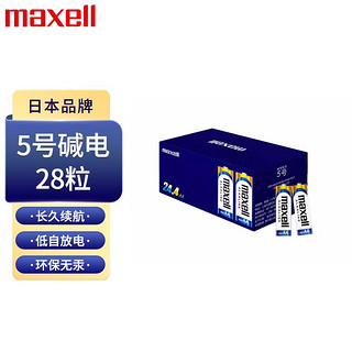 maxell 麦克赛尔 5号碱性干电池24粒送4粒