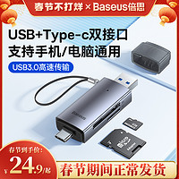 BASEUS 倍思 读卡器sd卡tf内存卡usb3.0摄像头行车记录仪储存卡电脑高速多功能外扩展转换插卡器适用于相机华为手机