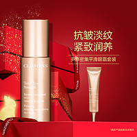 CLARINS 娇韵诗 新品多维密集平滑眼霜套装淡细纹黑眼圈提拉紧致抗皱淡干纹