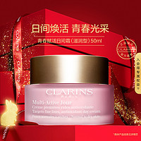 CLARINS 娇韵诗 青春赋活日间霜