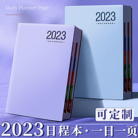 快力文 2023年日程本计划表新款笔记本子工作日志23年记事日记日历一日一页自律打卡365天效率手册时间管理手账定制