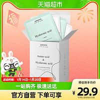 watsons 屈臣氏 氨基酸/透明质酸卸妆湿巾组合单片装20片x1盒便携抽取式