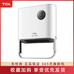 TCL 暖风机浴室取暖器家用节能防水速热神器卫生间壁挂式洗澡电暖