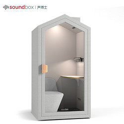 soundbox 声博士 Cloud SF-1103 隔音仓 家居静音舱  学习舱