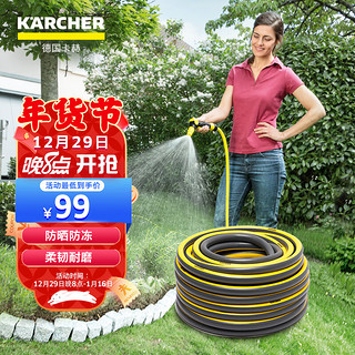 KÄRCHER 卡赫 KARCHER 卡赫 四分管 不含塑化剂 耐晒耐冻 德国凯驰集团 20米四分管 耐压24bar