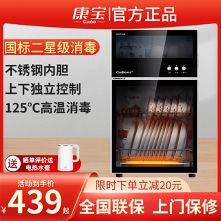 Canbo 康宝 A38消毒柜家用小型立式碗柜迷你厨房高温双门奶瓶台式二星级