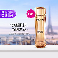 LANCOME 兰蔻 菁纯臻颜精华凝乳30ml