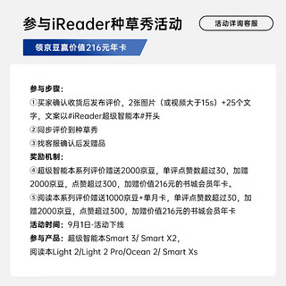 iReader 掌阅 SmartXs智能阅读本 电子书阅读器 8英寸墨水屏电纸