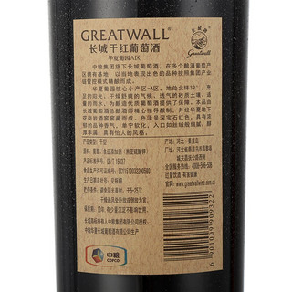 GREATWALL 长城葡萄酒 华夏葡园 金奖A区 碣石山赤霞珠干型红葡萄酒 750ml