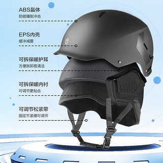 京东京造 滑雪头盔 单双板男女滑雪装备 保暖防寒 可调节头围 成人款 黑L