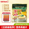 GOLDROAST 金味 原味营养麦片 420g