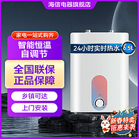 Hisense 海信 6.5升小厨宝连续出水32升一级能效上出水电热水器安全速热