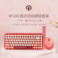 RANTOPAD 镭拓 RF100 圆点无线键鼠套装 蜜蜡粉