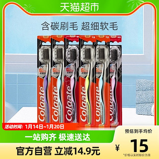 Colgate 高露洁 超细软毛含炭丝护龈牙刷 6支