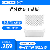 CATLINK 全自动猫砂盆智能猫厕所电动铲屎机自动猫砂机 高配Pro版 专用控砂垫