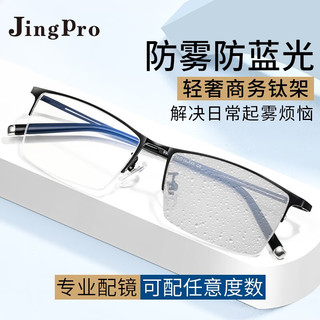 JingPro 镜邦 超级环曲面镜片视野扩大3.61倍更宽广不易畸变高度数更显薄超级环曲面防蓝光镜片1.60