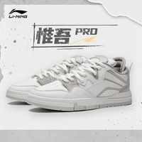 李宁 LI-NING惟吾PRO滑板鞋男鞋官方2023新款板鞋男士鞋子轻便低帮运动鞋